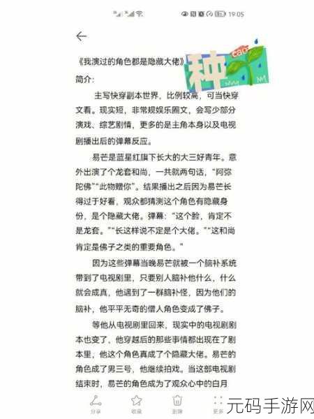 大佬的灌溉日常小说免费阅读：1. 《在灌溉中寻找生活的真谛