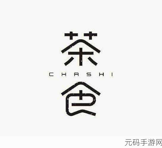 最好看免费中文:1. 免费获取最美中文字体,提升你的设计魅力