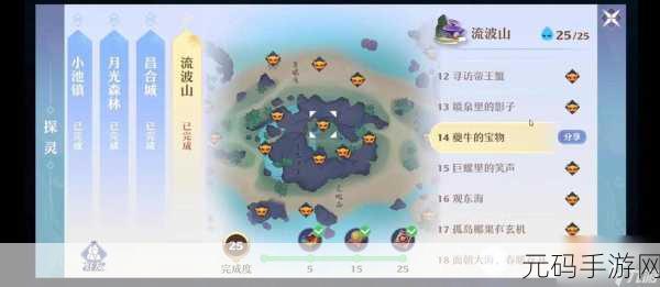梦幻新诛仙逍遥涧探灵全攻略,神秘位置大揭秘