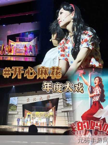 麻花传剧原创mv在线看视频:1. 麻花传剧MV:感受幽默与温情的完美结合