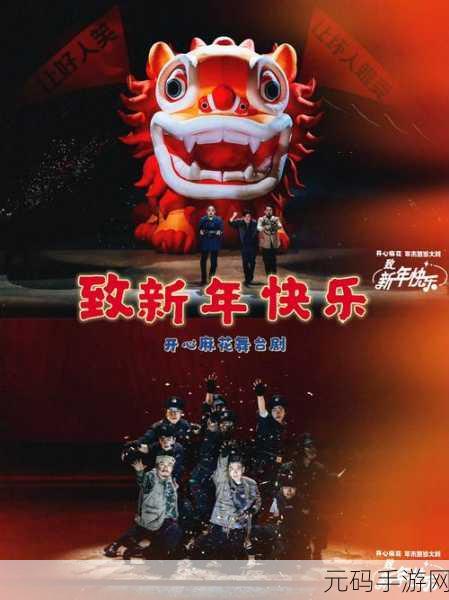 麻花传剧原创mv在线看视频:1. 麻花传剧MV:感受幽默与温情的完美结合