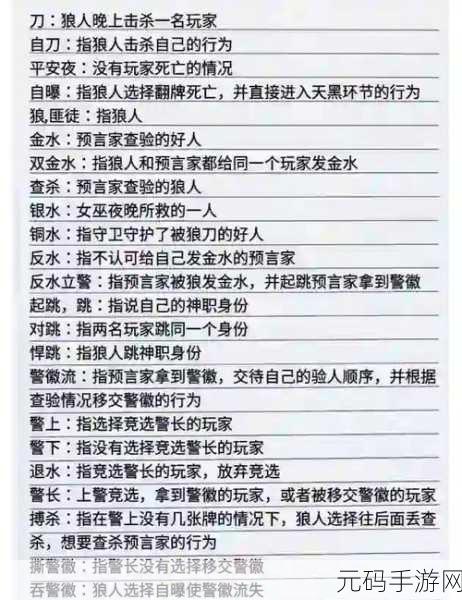 狼人杀策略深度解析,狼人自爆背后的智慧与博弈