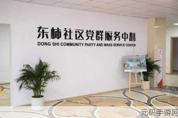 曹留社区2024年一二三四五六:1. 曹留社区2024年发展新视角:建设美好未来