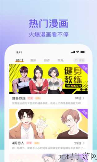 漫蛙漫画网页入口分享:1. 漫蛙漫画:探索无尽的动漫世界之旅