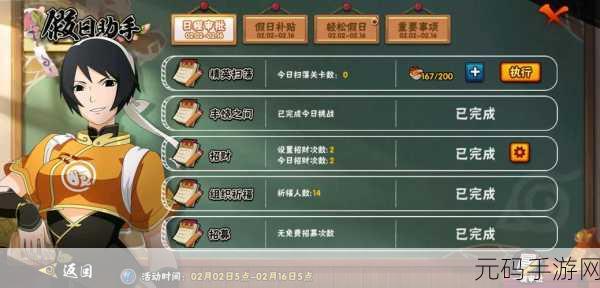 火影忍者手游，金币获取攻略与日常收益揭秘