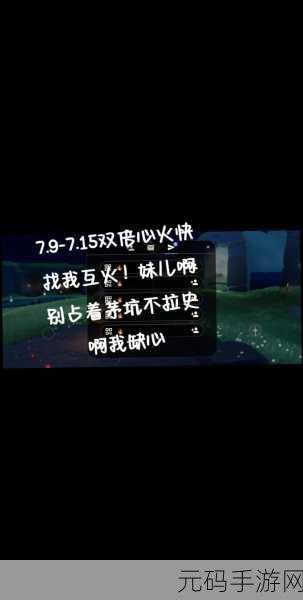 光遇中点不了好友心火的那些事儿