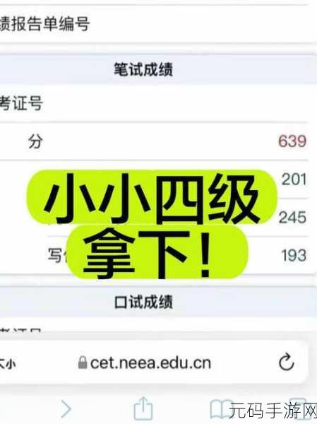 英语四级算分器：1. ＂英语四级考试成绩计算：详细解析与技巧