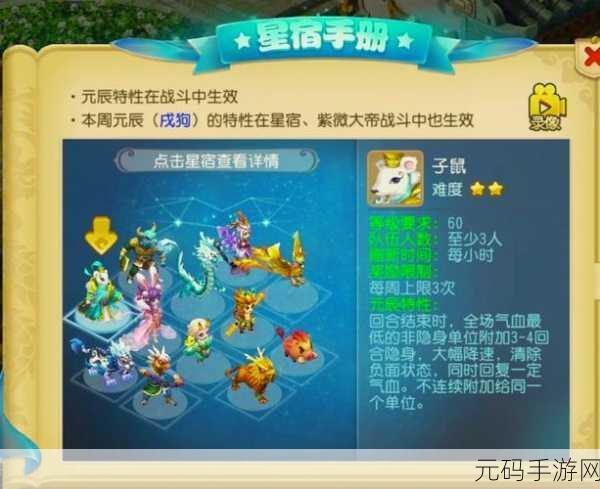 梦幻西游手游装备洗练特技大揭秘