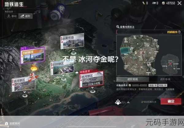 地铁逃生赛季落幕，仓库物资何去何从？