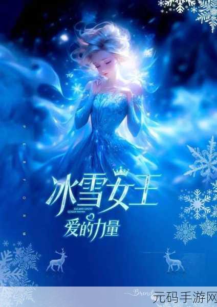 方舟指令雪女惊艳登场,冰雪奇缘再续新篇章