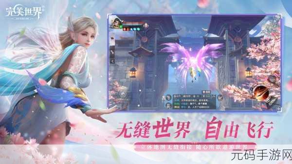 完美世界手游，防御精灵选择攻略，职业搭配全解析