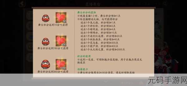阴阳师共赴寻森之涂 丰厚奖励全解析