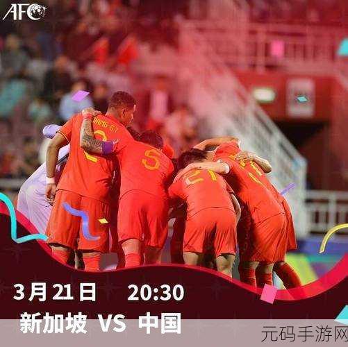 韩国vs日本中国vs美国：1. ＂亚洲足球对决：韩国与日本的激情碰撞