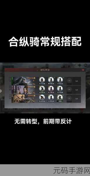 率土之滨四星神将闪耀战场，策略搭配助你称霸四方