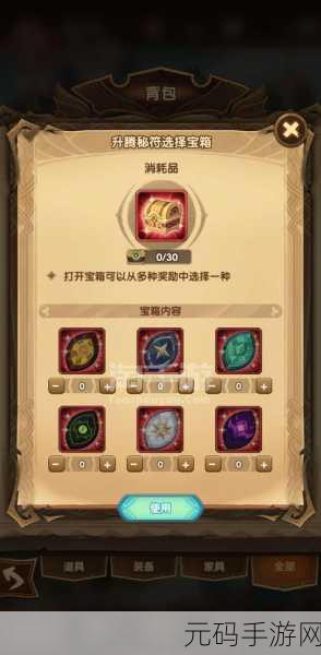剑与远征升腾秘符随机宝箱，性价比深度剖析