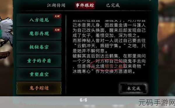 影之刃 3 绝影奥义流,制霸江湖的秘诀