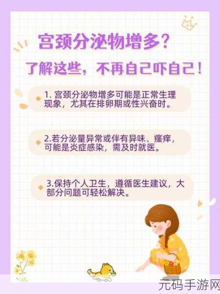 一激动下面就流透明液体怎么办：1. 激动情绪引发流泪：如何应对透明液体的困扰