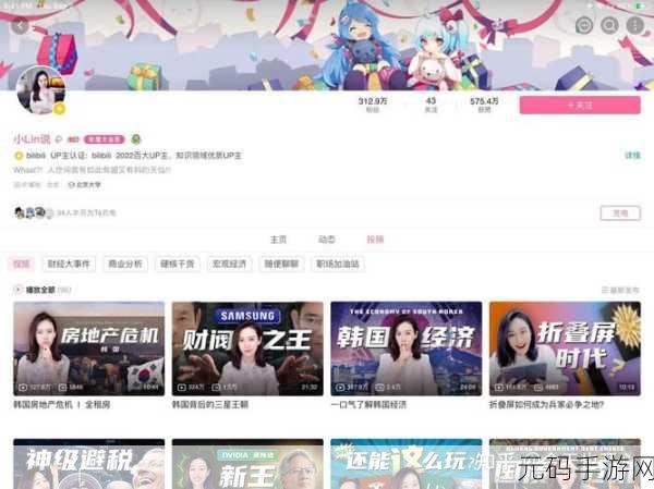 18款禁用b站视频被质疑非国产即将下架：1. B站视频禁令引发的国产内容危机解析