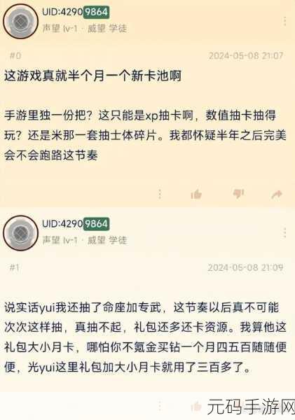完美世界手游氪金指南,深度剖析游戏中的消费陷阱与策略