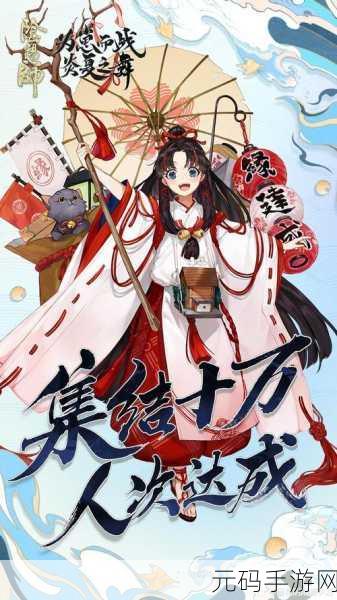 阴阳师结缘花束赠送攻略，解锁爱意与祝福的浪漫之旅