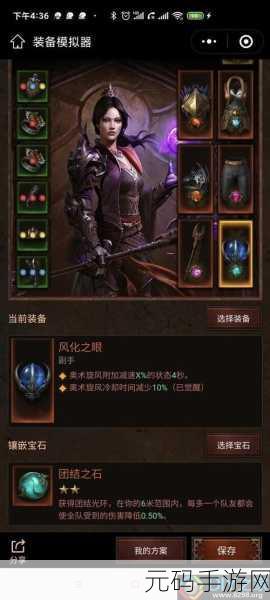 暗黑破坏神,不朽氪金现象深度解析与攻略指南
