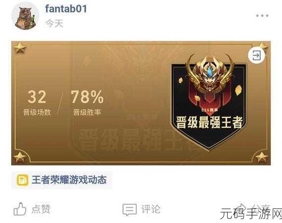 王者荣耀名师点全攻略，解锁荣耀之路的钥匙