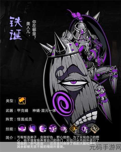 影之刃2列传副本解锁全攻略,揭秘英雄背后的故事