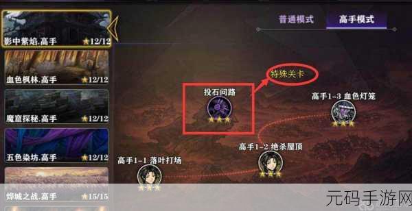 影之刃2列传副本解锁全攻略,揭秘英雄背后的故事