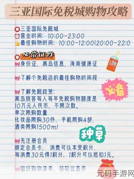 流浪方舟商店购物秘籍，超值好物全攻略
