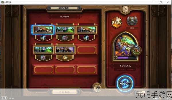 炉石传说新潮流,时光龙任务德卡组深度解析与推荐