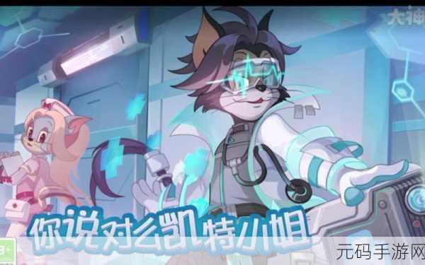 猫和老鼠手游,揭秘黑猫布奇的制胜秘籍与技巧详解