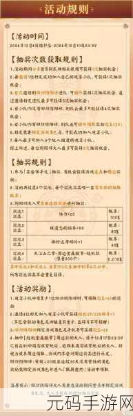 阴阳师应援券大揭秘,助力式神,赢取珍稀奖励