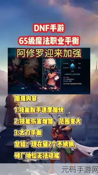 地下城与勇士修罗特性技能加点全攻略