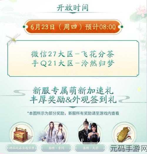 天涯明月刀帮派喝酒活动全攻略，畅饮江湖，赢取丰厚奖励