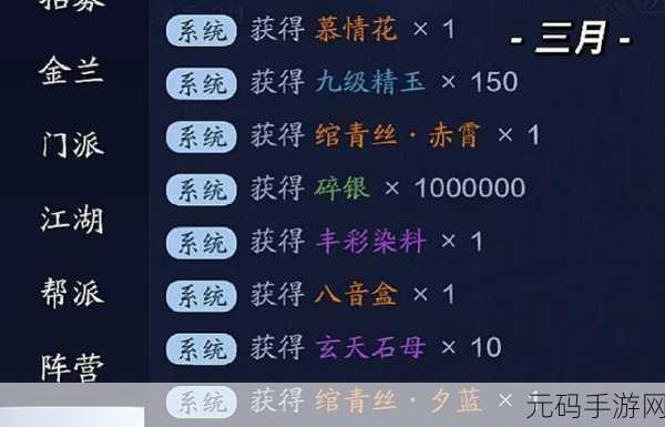 天涯明月刀手游拜师收徒秘籍,师徒系统全方位攻略