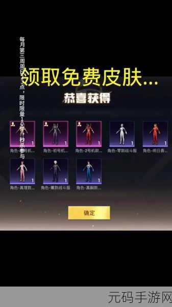 和平精英新潮流,黑色刀锋套装皮肤震撼登场,效果预览大揭秘!