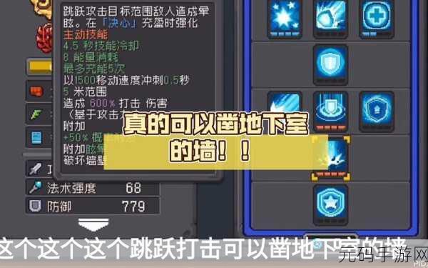 元气骑士前传全攻略,揭秘武器大师刷新时间与位置