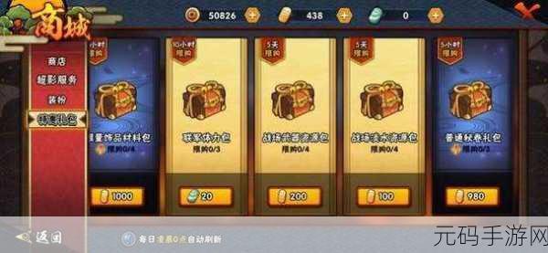 火影忍者手游要塞奖励全解析,助你称霸忍界