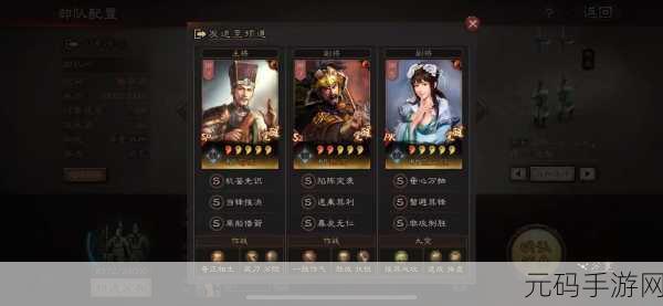 三国志战略版张任兵书加点攻略，打造全能输出控制武将