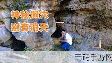 和平精英雪地洞穴探秘，解锁冰雪世界的秘密通道