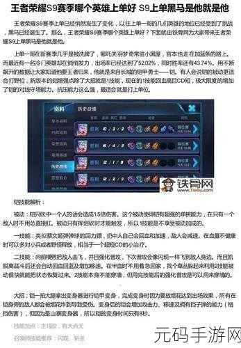 王者荣耀S9赛季战士铭文搭配攻略,揭秘最强通用铭文组合