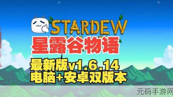 星露谷物语，探寻招财猫的神秘获取之道