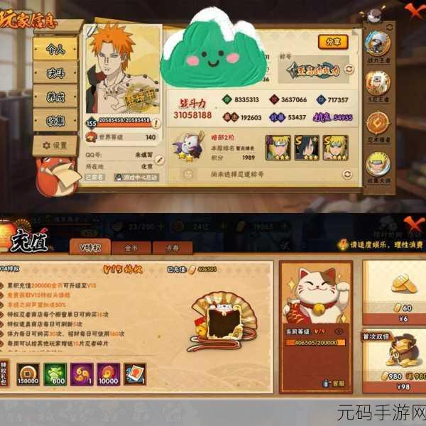 火影忍者手游百豪激战，解锁全攻略通关技巧，揭秘百分百血量通关秘籍