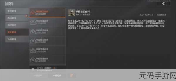 暗区突围，队友抢物资举报效果及应对策略