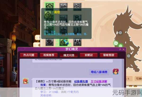 梦幻西游手游大唐新技能深度剖析,杀气诀威力几何?