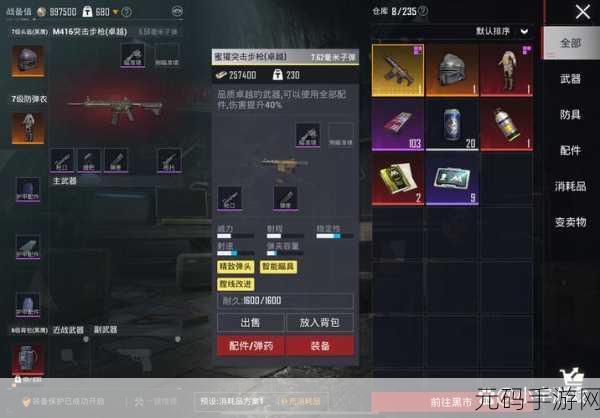 和平精英特训岛决斗邀请秘籍，制霸战场的实战攻略