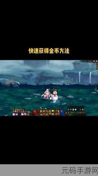 地下城与勇士冒险者热议，金币获取极限大揭秘