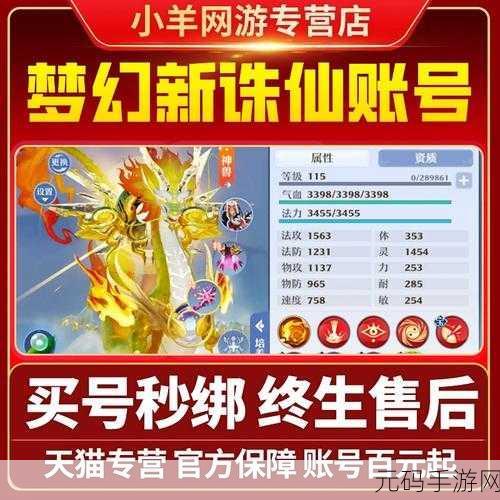 梦幻新诛仙神兽小灰实力全揭秘