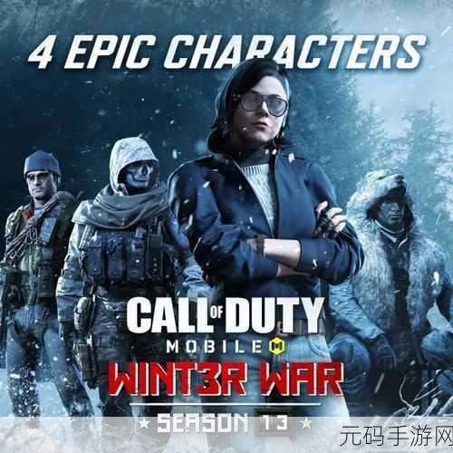 使命召唤手游姜饼人大作战,解锁圣诞战场新乐趣,全攻略来袭!