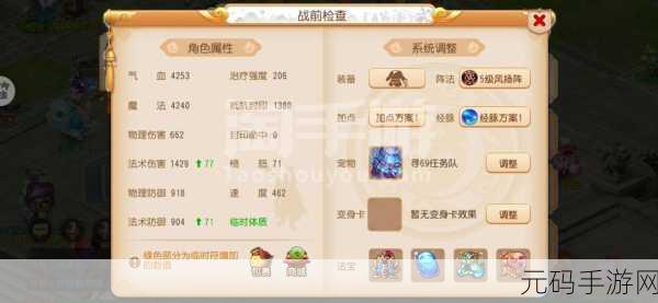 梦幻西游手游,白晶晶挑战全攻略,助你轻松过关